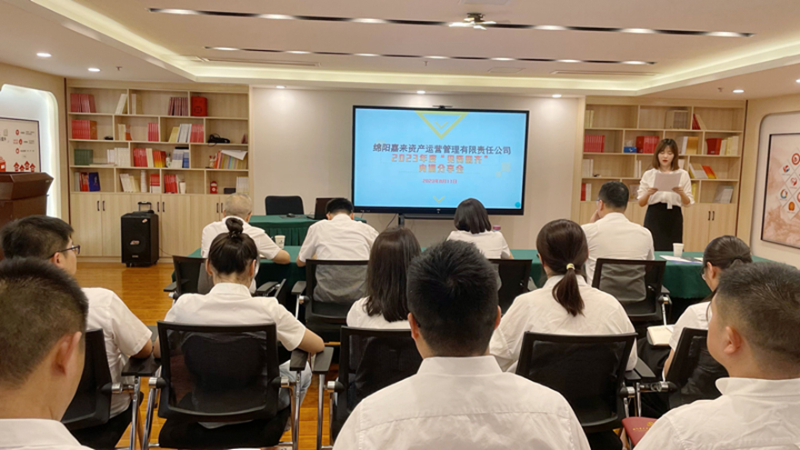 嘉來資產(chǎn)2023年度“見賢思齊”內(nèi)訓分享會