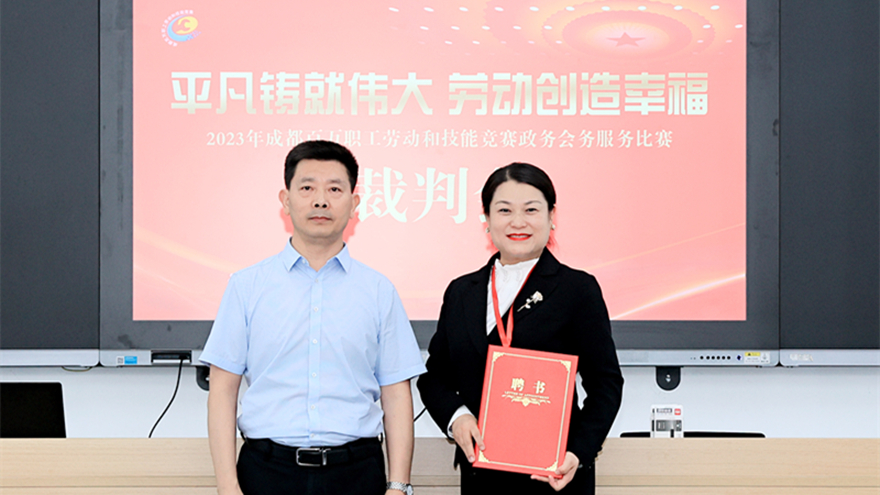 1.頒發(fā)聘書(shū) 1.頒發(fā)聘書(shū)