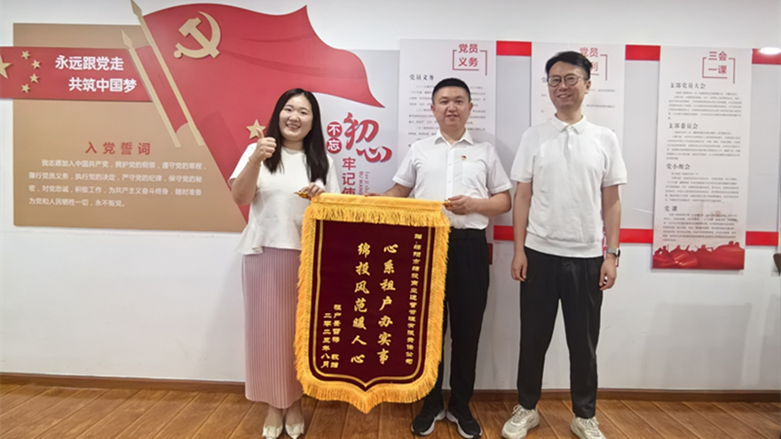 服務(wù)暖人心，錦旗映初心